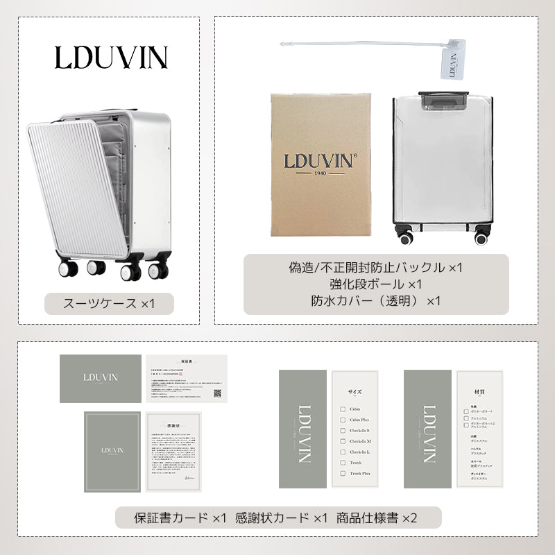 LDUVIN アルミニウム フロントオープン