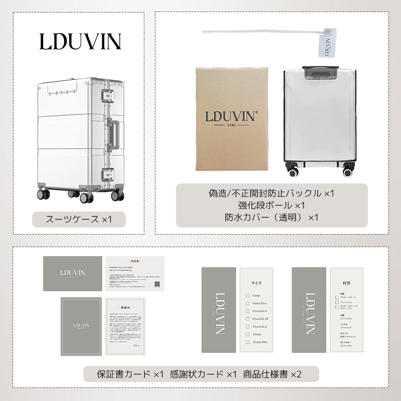 LDUVIN アルミニウム ラグジュアリー