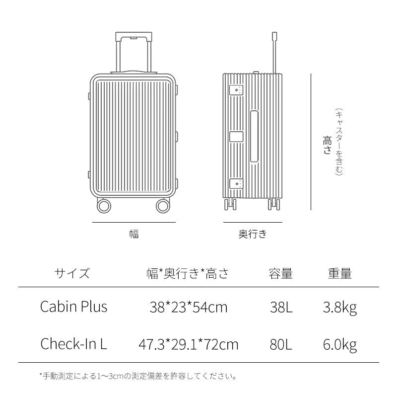 LDUVIN公式/スーツケース LDUVIN アルミニウム グレード - サイズ詳細図